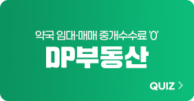 중개 수수료 없는 약국 임대·매매 플랫폼 DP부동산